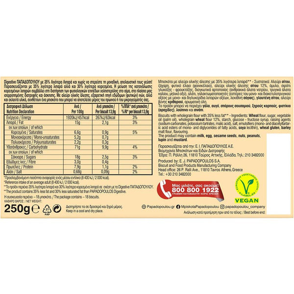 Digestive Vollkorn Papadopoulou 250g 35% weniger Fett